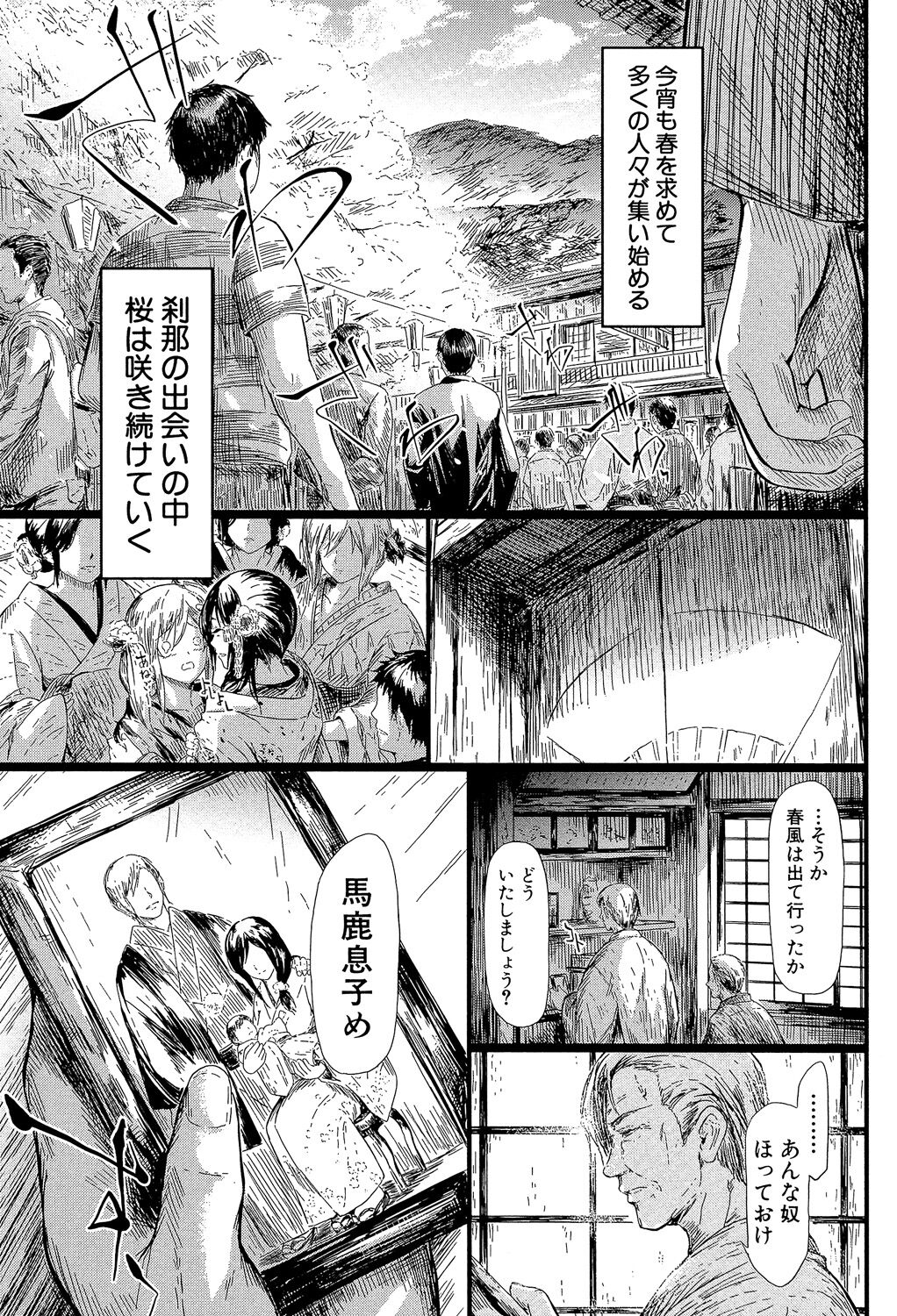 【エロ漫画】【エロ漫画】緊縛されて襲われちゃう美女…集団レイプで乳首責めされたりバックの中出しセックスで快楽堕ちしちゃう！【史鬼匠人：常春】