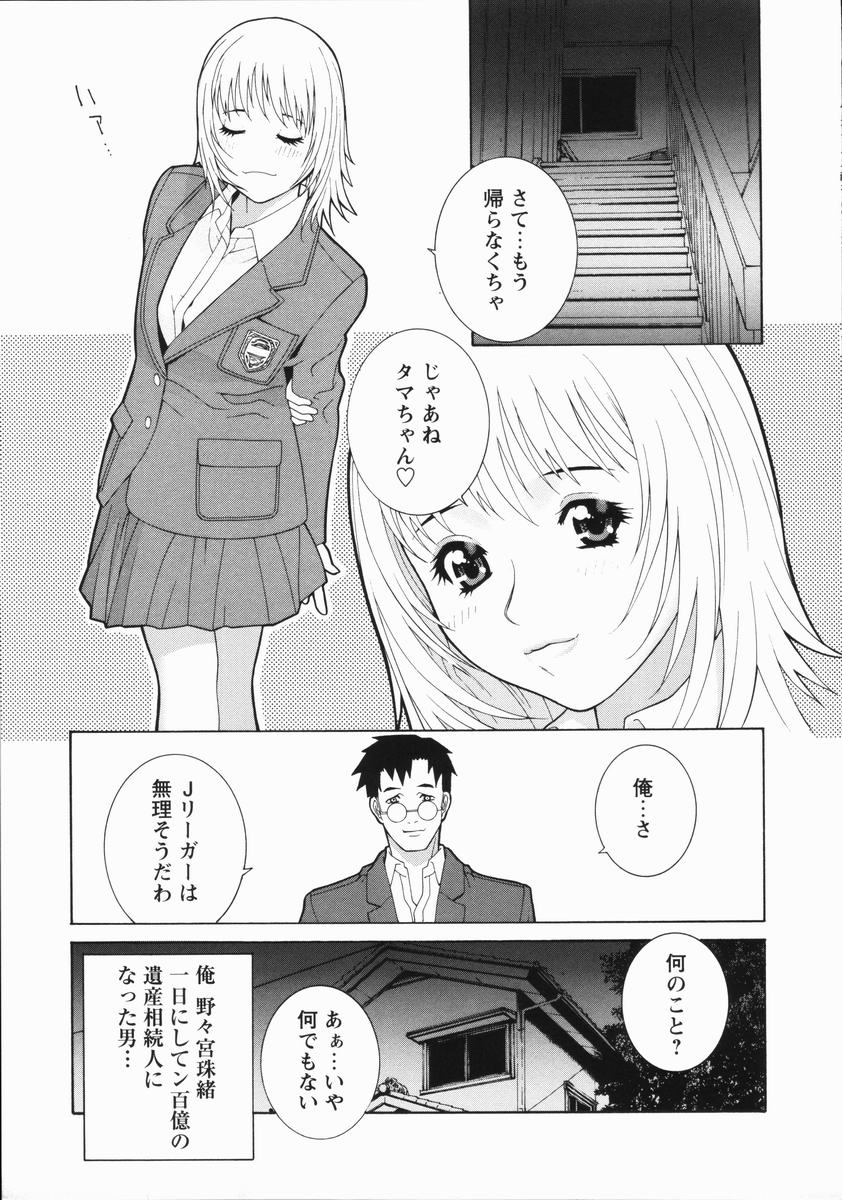 【エロ漫画】【エロ漫画】ずっと昔に離れ離れになった幼馴染と再会するショートカット女子…昔に好きだった思いを手紙で伝えて久しぶりの再会に燃えるいちゃラブSEX【志乃武丹英：藪からBOY meets Girl】