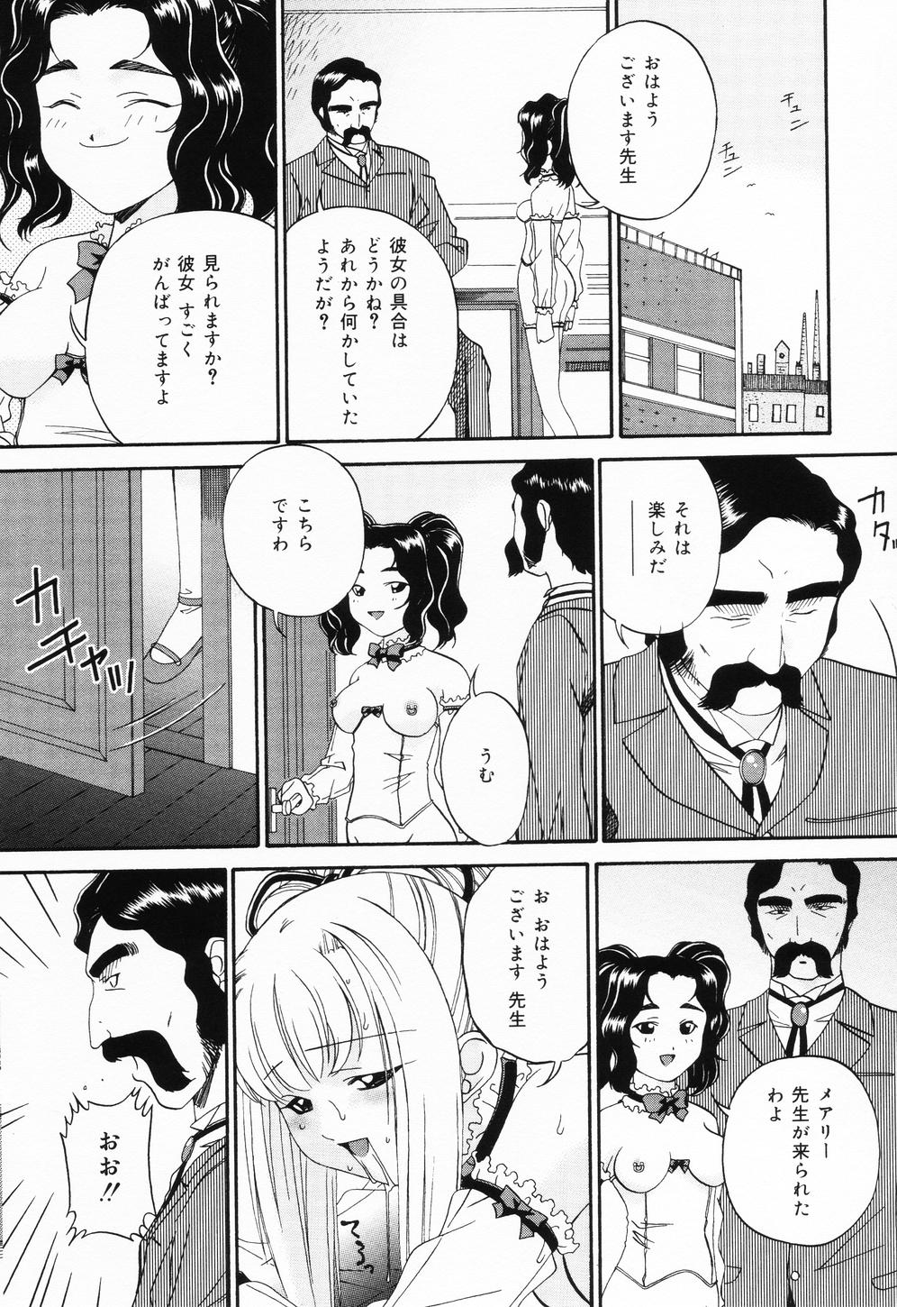 【エロ漫画】【エロ漫画】先生にお仕置きされちゃう美少女…お尻を鞭打ちされてアナルビーズでご奉仕フェラや生ハメアナル調教されて雌堕ちしちゃう【唄飛鳥：愛の調教物語】