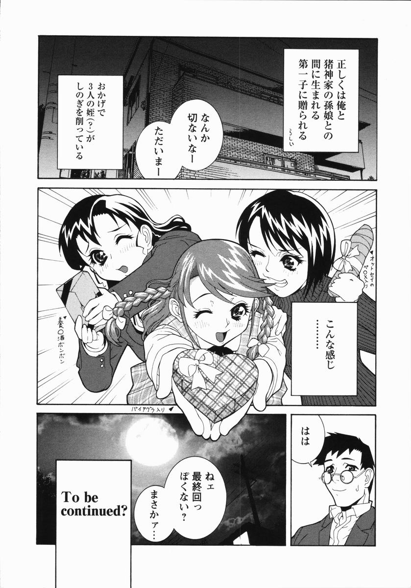 【エロ漫画】【エロ漫画】ずっと昔に離れ離れになった幼馴染と再会するショートカット女子…昔に好きだった思いを手紙で伝えて久しぶりの再会に燃えるいちゃラブSEX【志乃武丹英：藪からBOY meets Girl】