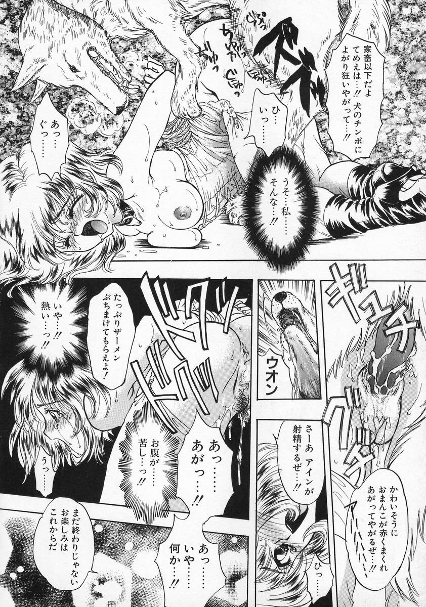 【エロ漫画】【エロ漫画】牢屋に閉じ込められた使用人のお願いを聞いてあげるお嬢様…全裸にされて拘束されて犬にクンニをされ獣姦されちゃう【嶋尾和：家畜令嬢】