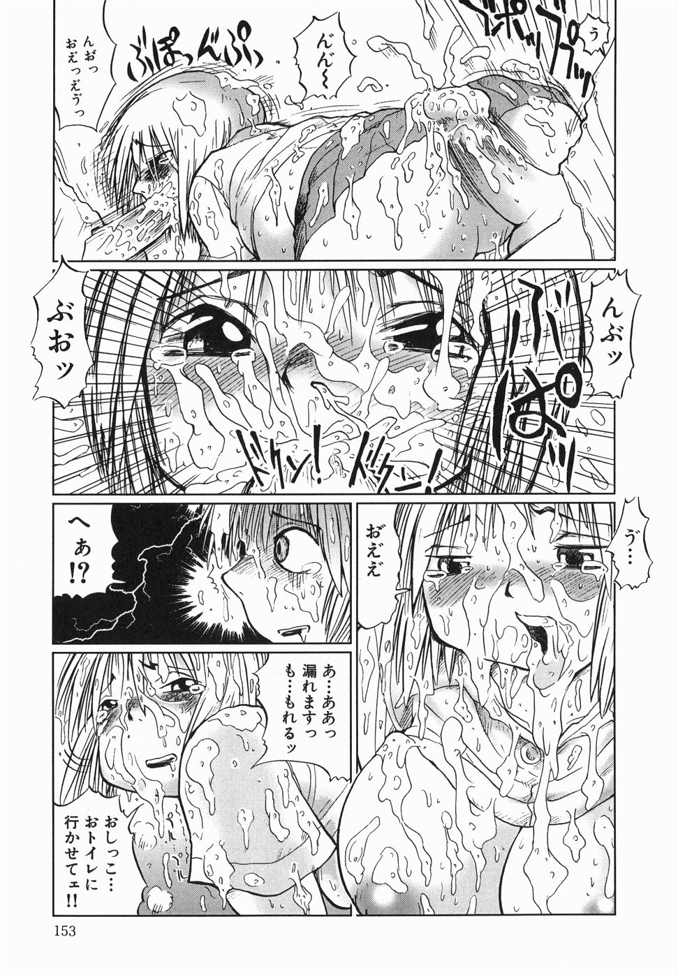 【エロ漫画】【エロ漫画】ほぼ全裸のような恰好でエロ本を買う巨乳変態痴女…その足でカラオケに行き男子達に精子まみれになる！【まるキ堂：放課後ザーメンカラオケ】