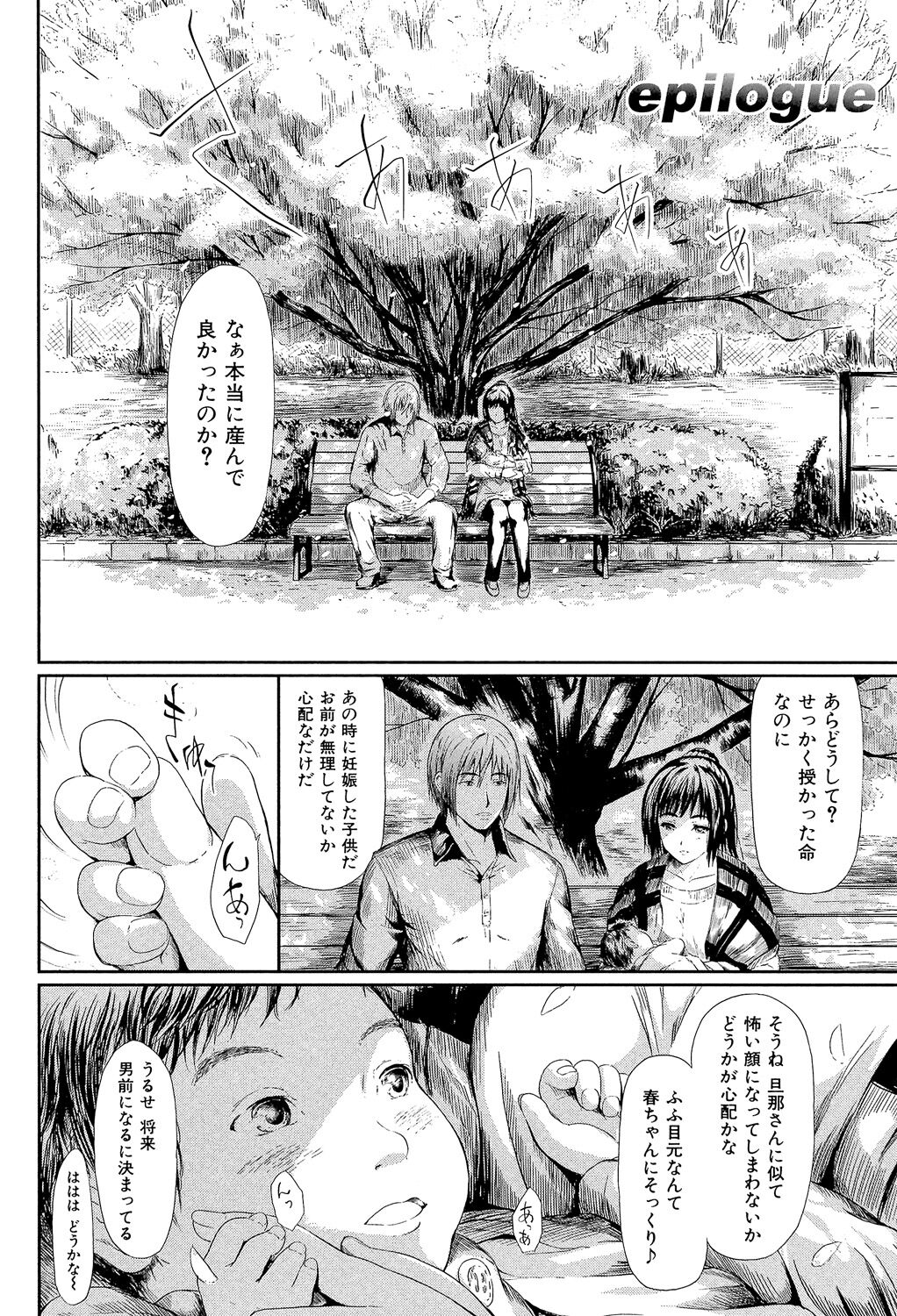 【エロ漫画】【エロ漫画】緊縛されて襲われちゃう美女…集団レイプで乳首責めされたりバックの中出しセックスで快楽堕ちしちゃう！【史鬼匠人：常春 Tokoharu 〈最終話〉】