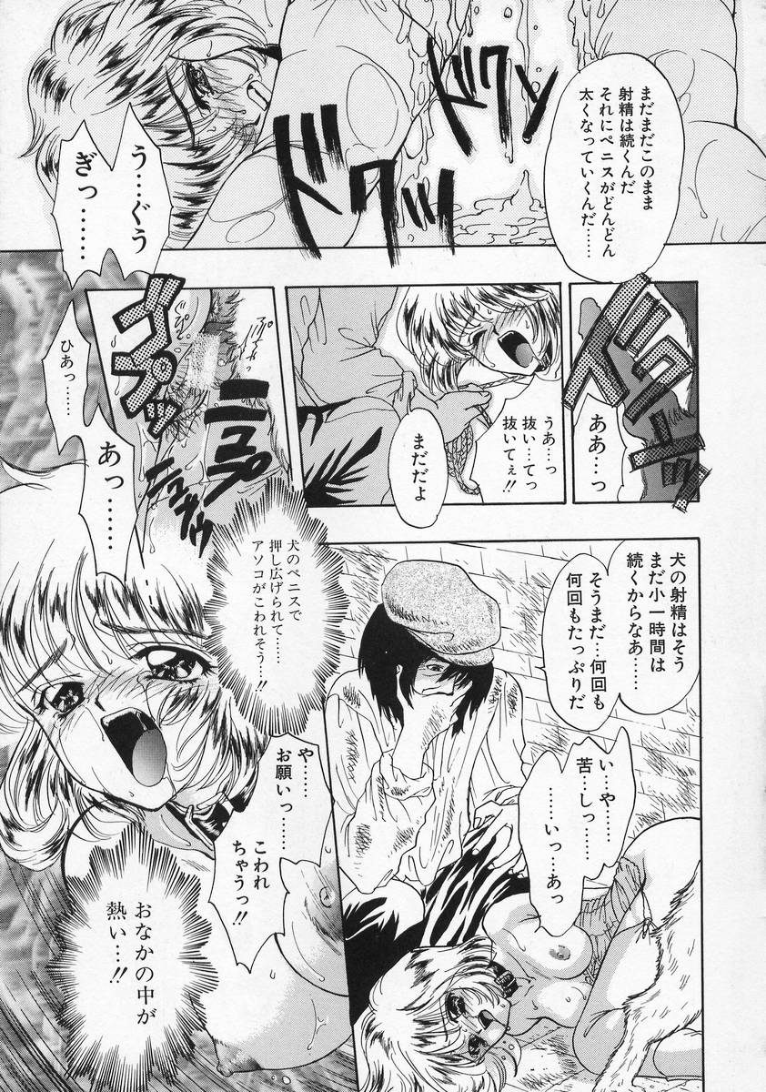 【エロ漫画】【エロ漫画】牢屋に閉じ込められた使用人のお願いを聞いてあげるお嬢様…全裸にされて拘束されて犬にクンニをされ獣姦されちゃう【嶋尾和：家畜令嬢】