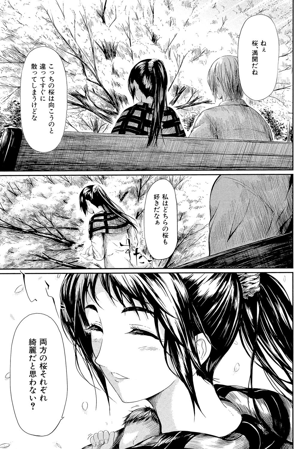 【エロ漫画】【エロ漫画】緊縛されて襲われちゃう美女…集団レイプで乳首責めされたりバックの中出しセックスで快楽堕ちしちゃう！【史鬼匠人：常春 Tokoharu 〈最終話〉】