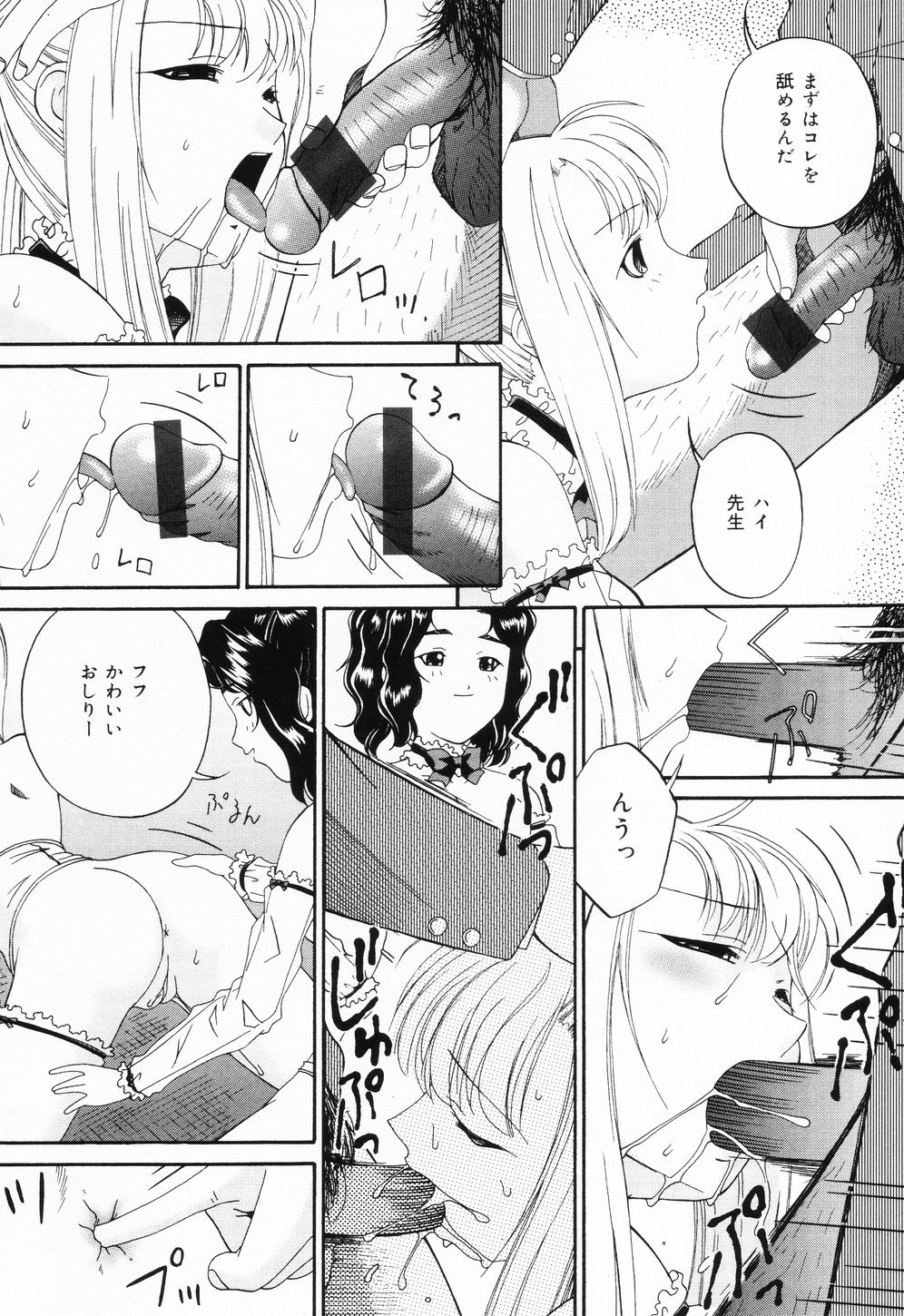 【エロ漫画】【エロ漫画】先生にお仕置きされちゃう美少女…お尻を鞭打ちされてアナルビーズでご奉仕フェラや生ハメアナル調教されて雌堕ちしちゃう【唄飛鳥：愛の調教物語】