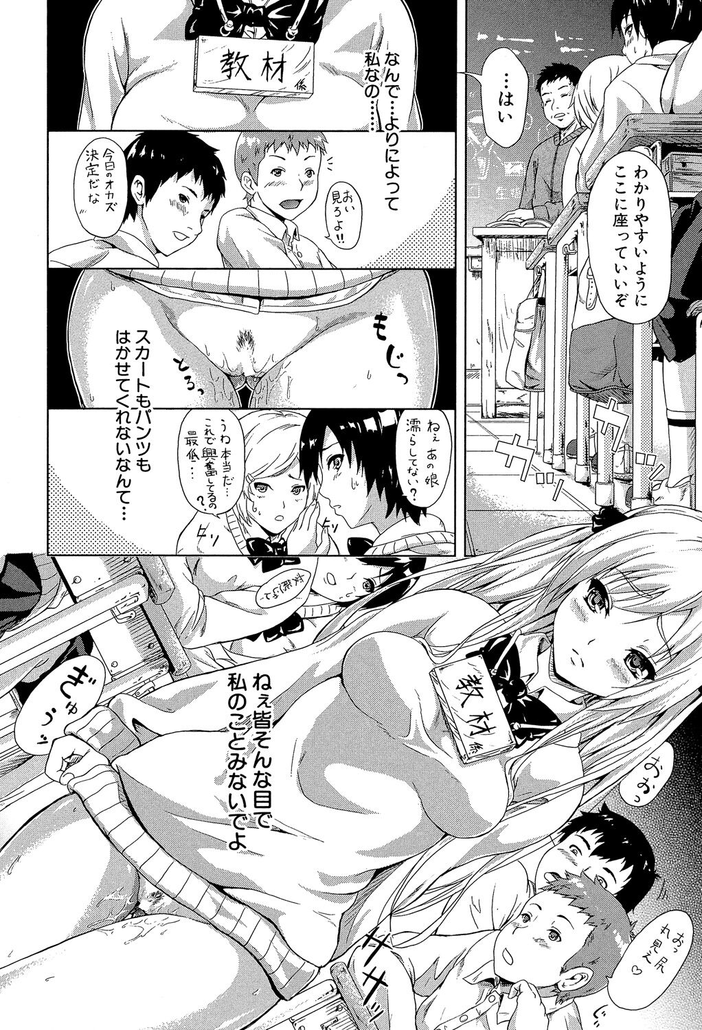 【エロ漫画】【エロ漫画】緊縛されて襲われちゃう美女…集団レイプで乳首責めされたりバックの中出しセックスで快楽堕ちしちゃう！【史鬼匠人：常春 Tokoharu 〈最終話〉】