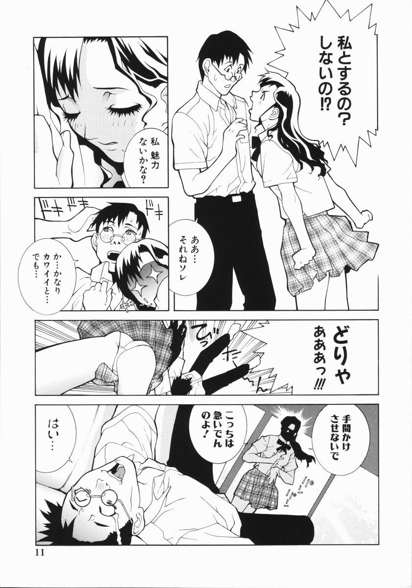 【エロ漫画】【エロ漫画】幼馴染に彼を誘惑しちゃうボーイッシュな女の子…フェラや騎乗位で生ハメいちゃラブ中出しセックスしちゃう【志乃武丹英：藪からBoy meets Girl】