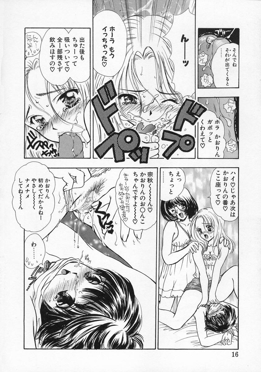 【エロ漫画】【エロ漫画】【嶋尾和：危険なラブ・モーション】