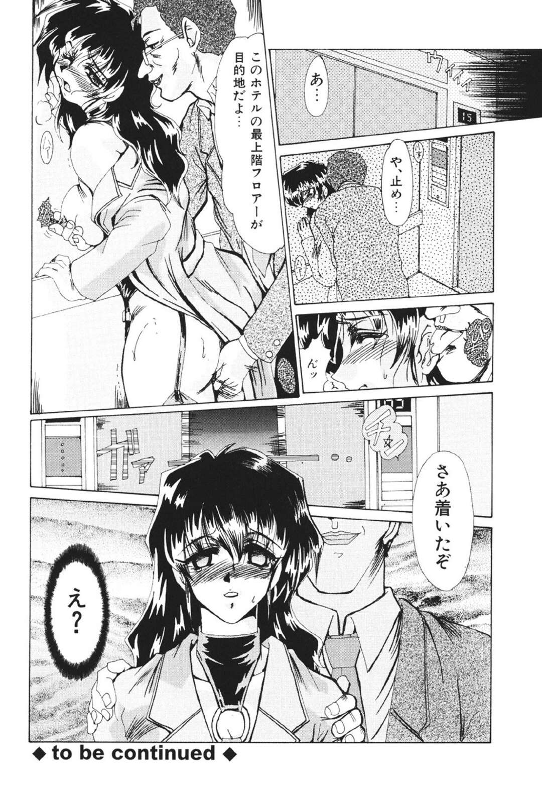 【エロ漫画】【エロ漫画】痴漢をされてトイレに連れ込まれ犯されちゃうお姉さん…手マンやフェラをして生ハメ中出し調教で雌堕ちしちゃう【深田拓士：愁 】