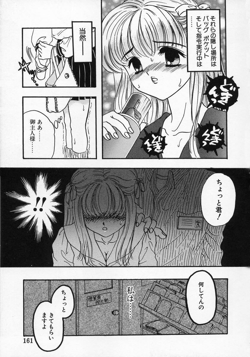 【エロ漫画】万引きをしてしまっいバイブを挿入していたのがバレて犯されちゃうJK…バイブ責めで生ハメ中出しいちゃラブセックスで絶頂イキしちゃう【嶋尾和：前略、 御主人樣…】