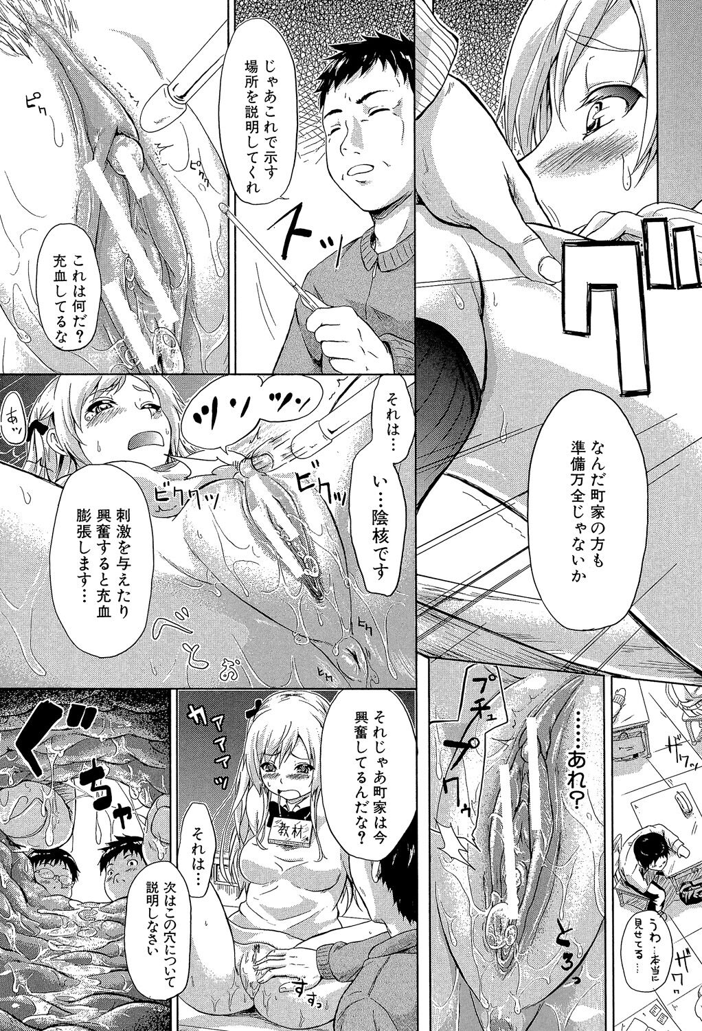 【エロ漫画】【エロ漫画】緊縛されて襲われちゃう美女…集団レイプで乳首責めされたりバックの中出しセックスで快楽堕ちしちゃう！【史鬼匠人：常春 Tokoharu 〈最終話〉】