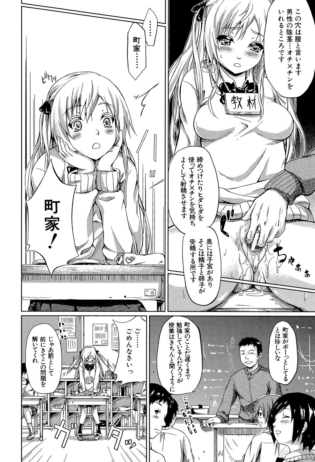 【エロ漫画】【エロ漫画】緊縛されて襲われちゃう美女…集団レイプで乳首責めされたりバックの中出しセックスで快楽堕ちしちゃう！【史鬼匠人：常春 Tokoharu 〈最終話〉】