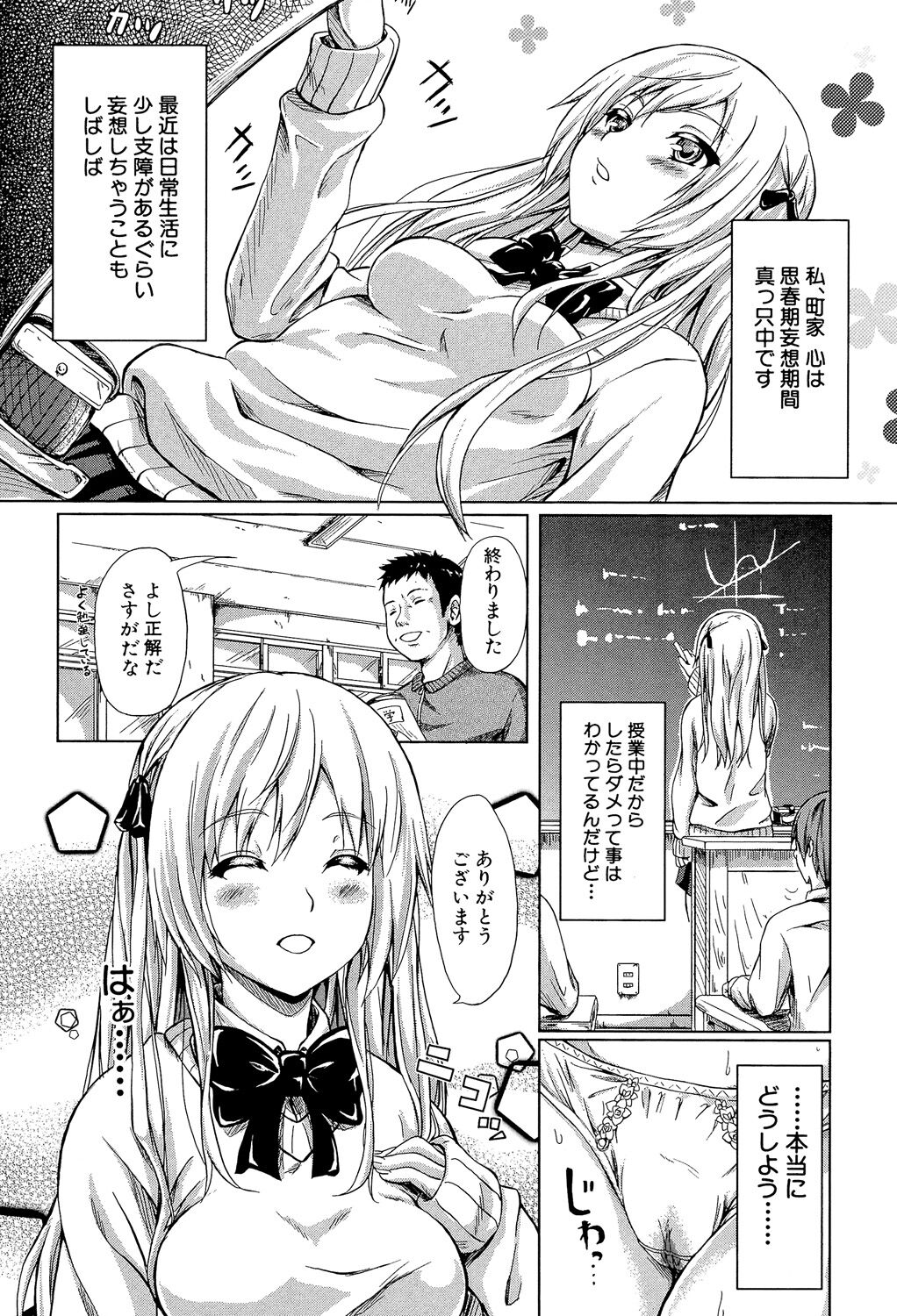 【エロ漫画】【エロ漫画】緊縛されて襲われちゃう美女…集団レイプで乳首責めされたりバックの中出しセックスで快楽堕ちしちゃう！【史鬼匠人：常春 Tokoharu 〈最終話〉】