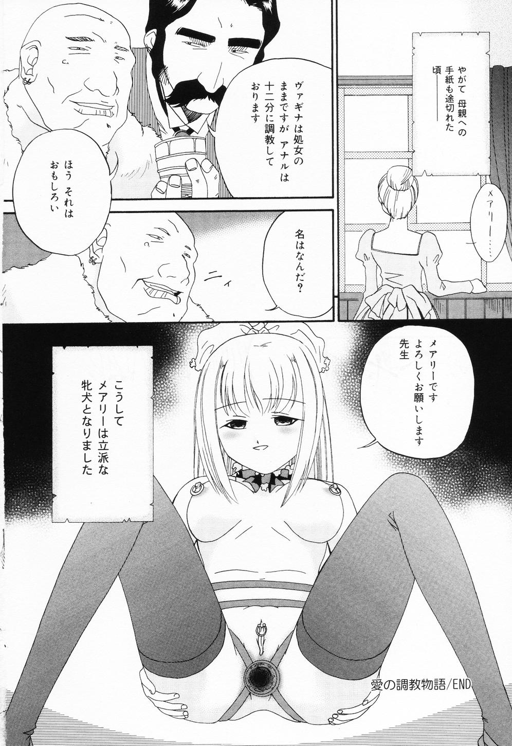 【エロ漫画】【エロ漫画】先生にお仕置きされちゃう美少女…お尻を鞭打ちされてアナルビーズでご奉仕フェラや生ハメアナル調教されて雌堕ちしちゃう【唄飛鳥：愛の調教物語】