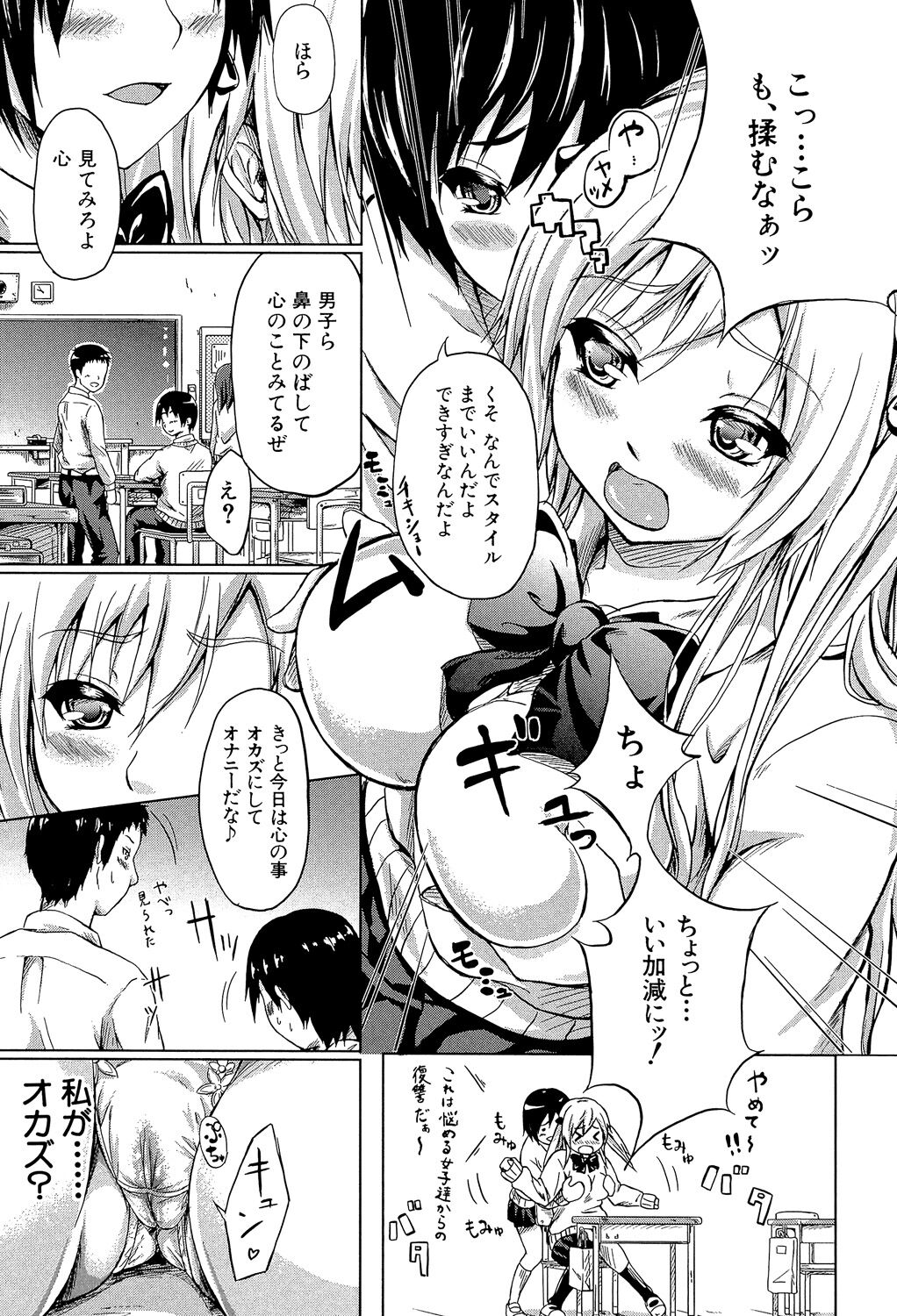 【エロ漫画】【エロ漫画】緊縛されて襲われちゃう美女…集団レイプで乳首責めされたりバックの中出しセックスで快楽堕ちしちゃう！【史鬼匠人：常春 Tokoharu 〈最終話〉】