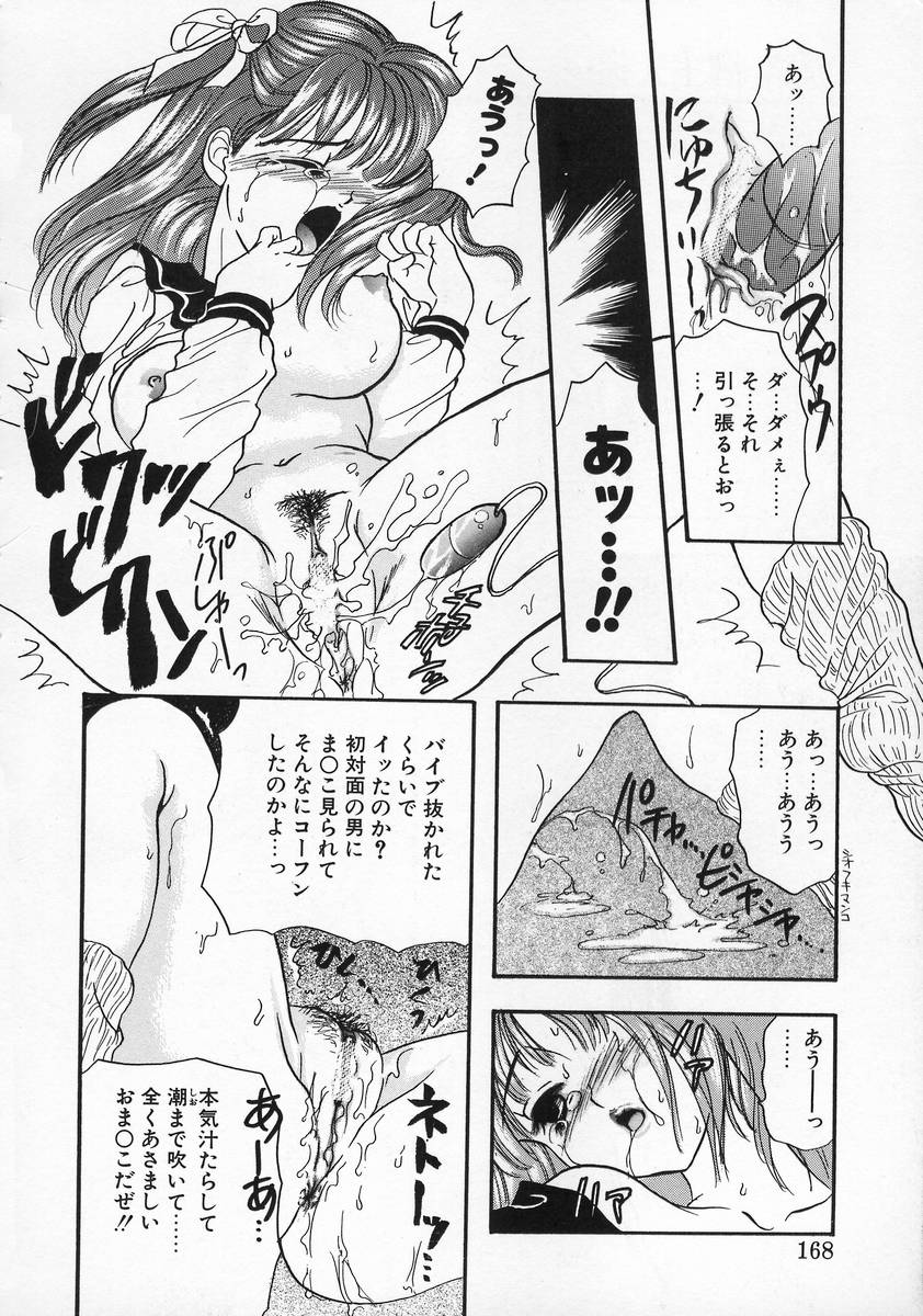 【エロ漫画】万引きをしてしまっいバイブを挿入していたのがバレて犯されちゃうJK…バイブ責めで生ハメ中出しいちゃラブセックスで絶頂イキしちゃう【嶋尾和：前略、 御主人樣…】