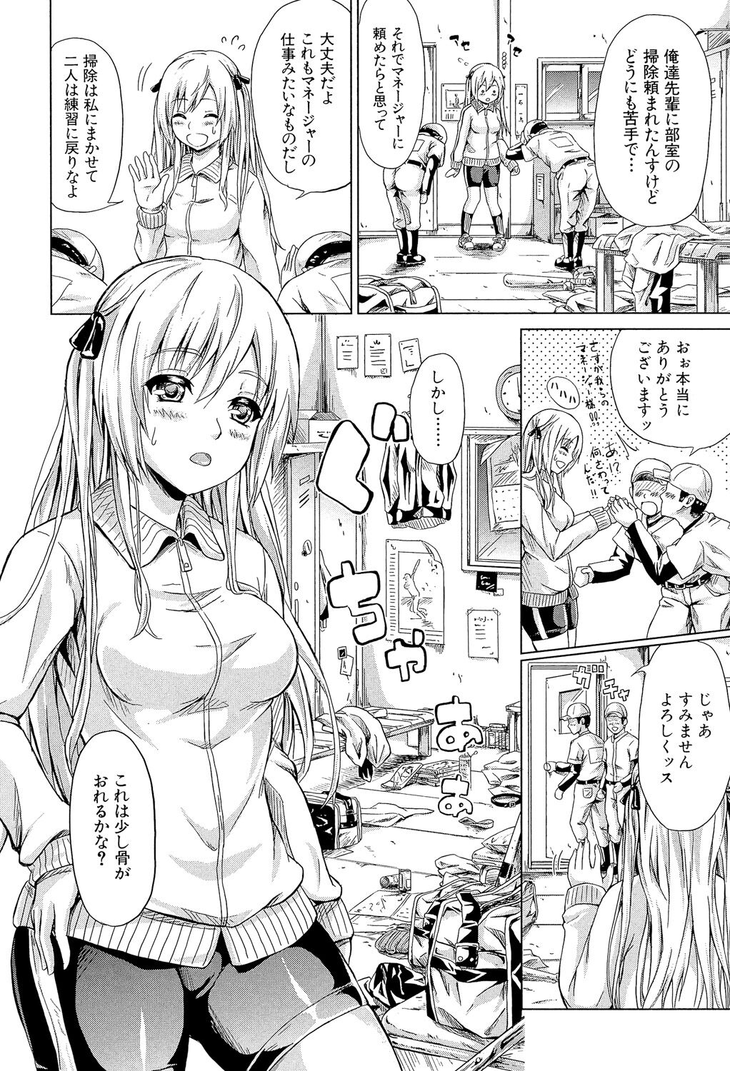 【エロ漫画】【エロ漫画】緊縛されて襲われちゃう美女…集団レイプで乳首責めされたりバックの中出しセックスで快楽堕ちしちゃう！【史鬼匠人：常春 Tokoharu 〈最終話〉】