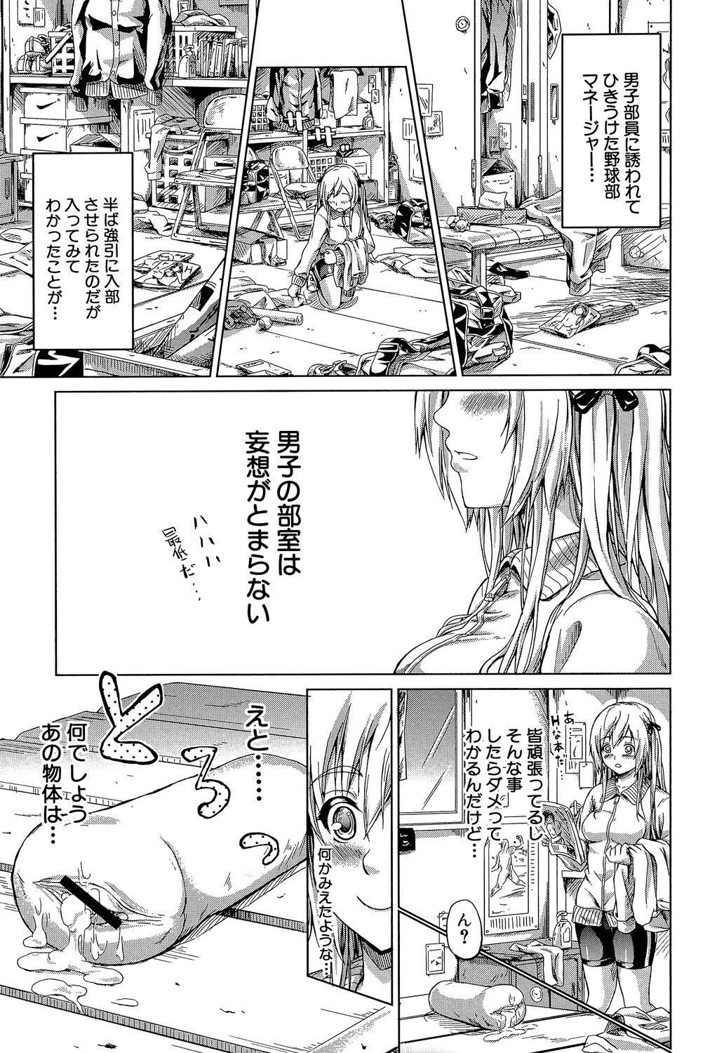 【エロ漫画】【エロ漫画】緊縛されて襲われちゃう美女…集団レイプで乳首責めされたりバックの中出しセックスで快楽堕ちしちゃう！【史鬼匠人：常春 Tokoharu 〈最終話〉】