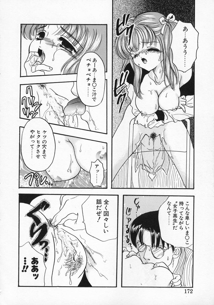 【エロ漫画】万引きをしてしまっいバイブを挿入していたのがバレて犯されちゃうJK…バイブ責めで生ハメ中出しいちゃラブセックスで絶頂イキしちゃう【嶋尾和：前略、 御主人樣…】