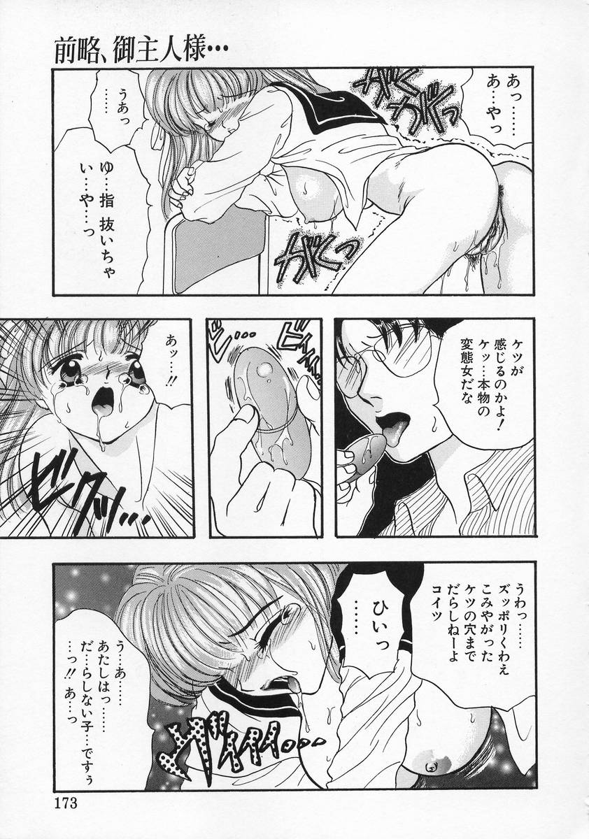 【エロ漫画】万引きをしてしまっいバイブを挿入していたのがバレて犯されちゃうJK…バイブ責めで生ハメ中出しいちゃラブセックスで絶頂イキしちゃう【嶋尾和：前略、 御主人樣…】