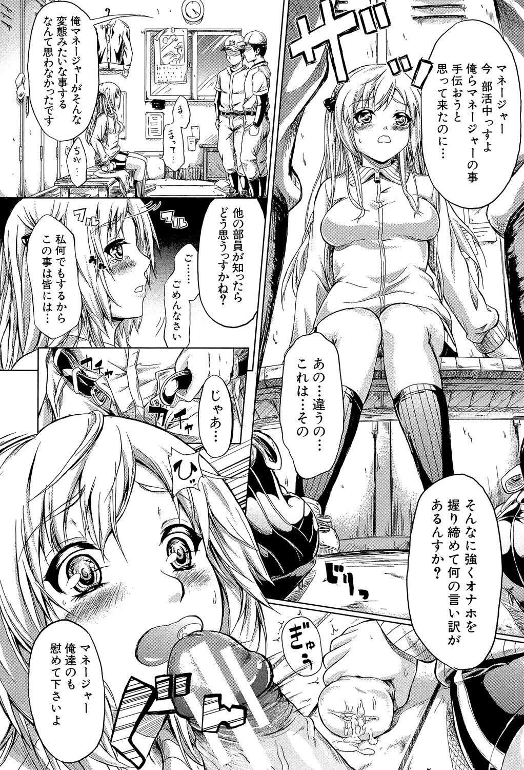 【エロ漫画】【エロ漫画】緊縛されて襲われちゃう美女…集団レイプで乳首責めされたりバックの中出しセックスで快楽堕ちしちゃう！【史鬼匠人：常春 Tokoharu 〈最終話〉】