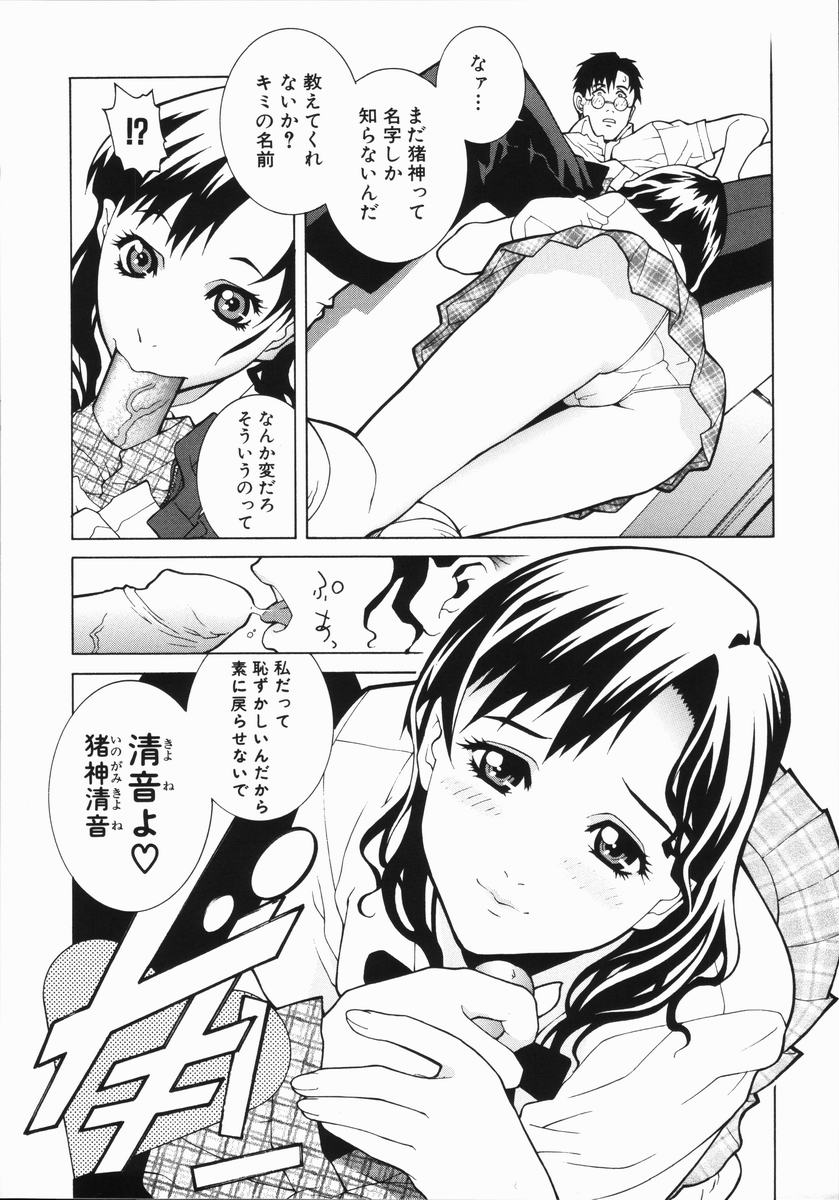 【エロ漫画】【エロ漫画】幼馴染に彼を誘惑しちゃうボーイッシュな女の子…フェラや騎乗位で生ハメいちゃラブ中出しセックスしちゃう【志乃武丹英：藪からBoy meets Girl】