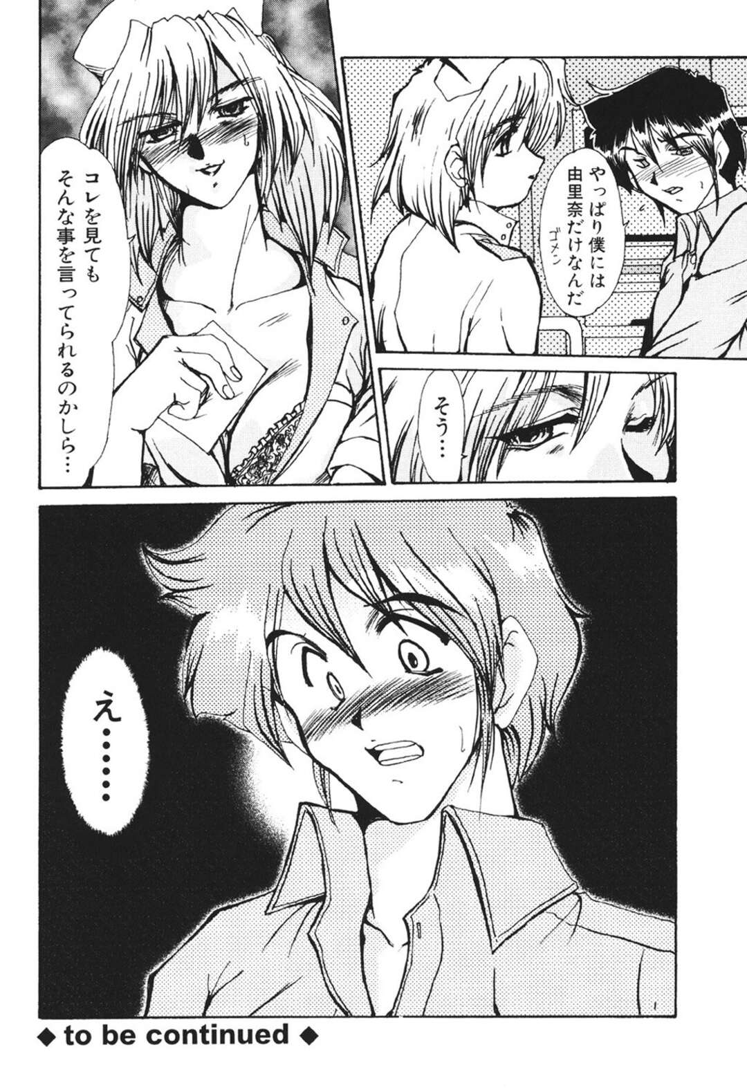 【エロ漫画】【エロ漫画】エロ医者にセクハラされちゃう人妻…手マンや乳首舐めをされて生ハメ寝取られセックスしちゃう【深田拓士：愁】