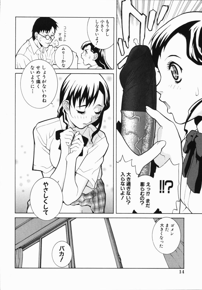 【エロ漫画】【エロ漫画】幼馴染に彼を誘惑しちゃうボーイッシュな女の子…フェラや騎乗位で生ハメいちゃラブ中出しセックスしちゃう【志乃武丹英：藪からBoy meets Girl】