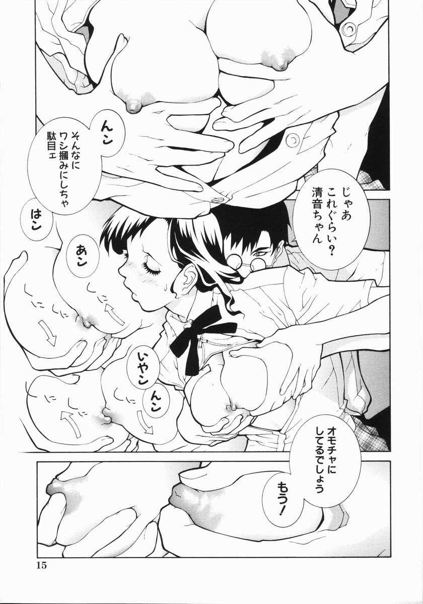 【エロ漫画】【エロ漫画】幼馴染に彼を誘惑しちゃうボーイッシュな女の子…フェラや騎乗位で生ハメいちゃラブ中出しセックスしちゃう【志乃武丹英：藪からBoy meets Girl】