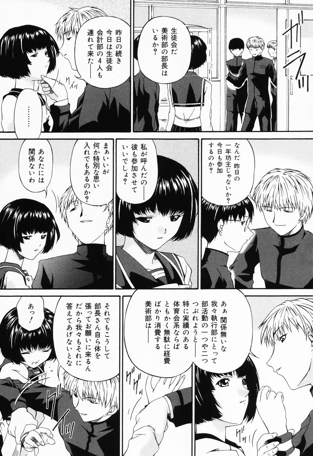 【エロ漫画】【エロ漫画】美術部なんだけど、部の存続の為に誘惑しちゃう女部長…ご奉仕フェラをしてバックや騎乗位で集団セックスしちゃう【唄飛鳥：牝豚部長】