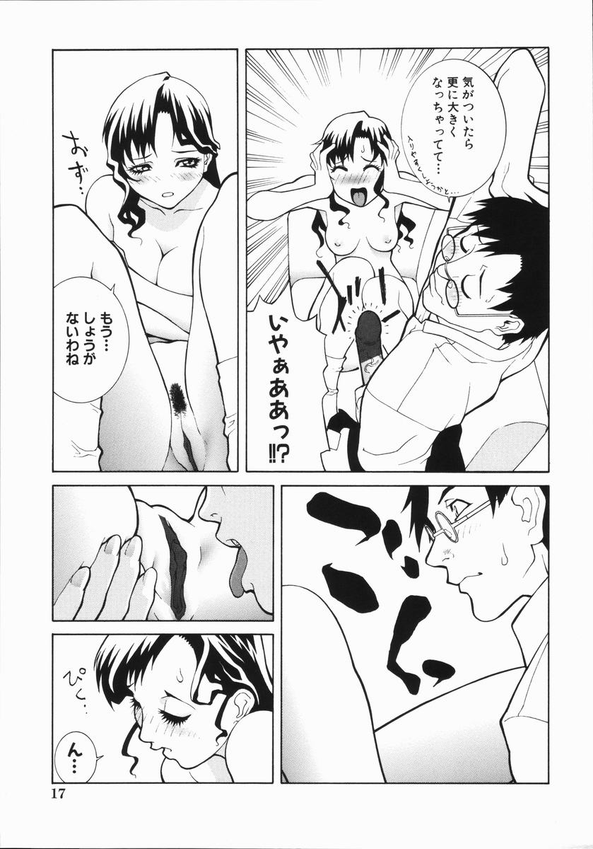 【エロ漫画】【エロ漫画】幼馴染に彼を誘惑しちゃうボーイッシュな女の子…フェラや騎乗位で生ハメいちゃラブ中出しセックスしちゃう【志乃武丹英：藪からBoy meets Girl】