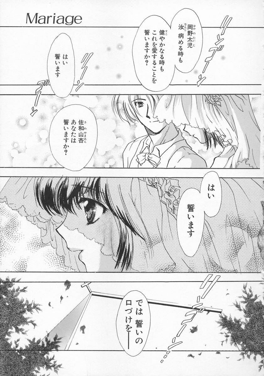 【エロ漫画】【エロ漫画】新婚の夫と帰宅早々でいちゃラブセックスしちゃう若妻…フェラや騎乗位で生ハメ中出しいちゃラブセックスしちゃう【嶋尾和 ：Mariage】