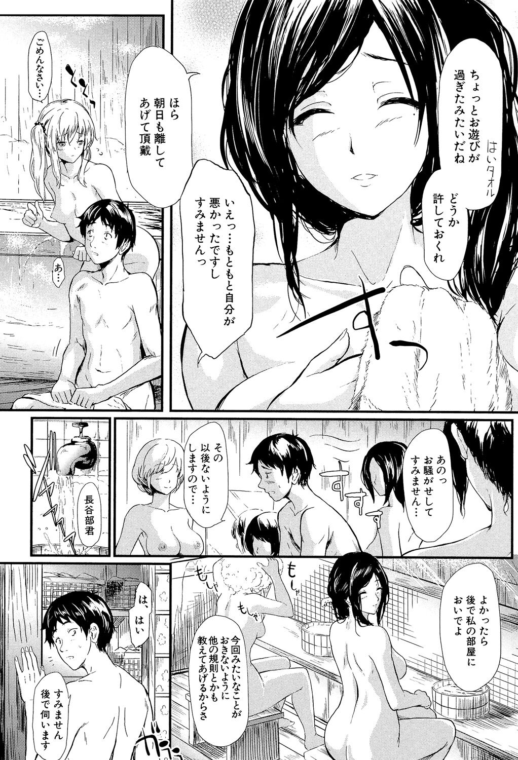 【エロ漫画】【エロ漫画】お風呂でウブな男を襲っちゃう遊女たち…逆レイプに集団セックスでキスしたり中出しセックスでイチャイチャしちゃう！【史鬼匠人：常春 Tokoharu〈第1話〉】