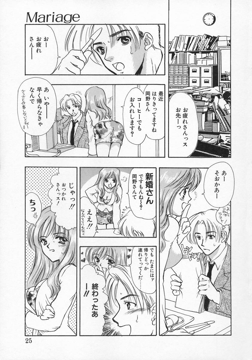 【エロ漫画】【エロ漫画】新婚の夫と帰宅早々でいちゃラブセックスしちゃう若妻…フェラや騎乗位で生ハメ中出しいちゃラブセックスしちゃう【嶋尾和 ：Mariage】