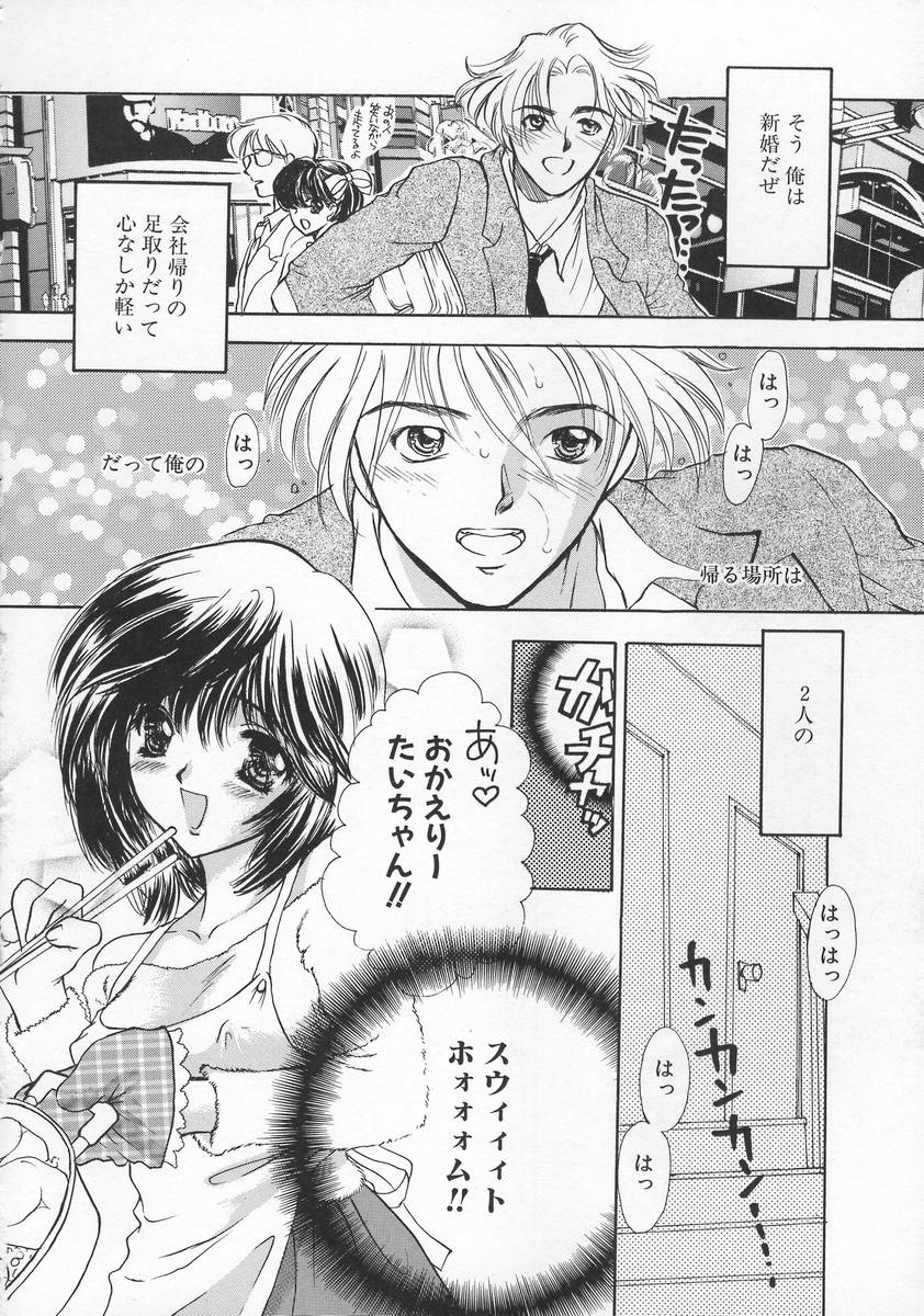 【エロ漫画】【エロ漫画】新婚の夫と帰宅早々でいちゃラブセックスしちゃう若妻…フェラや騎乗位で生ハメ中出しいちゃラブセックスしちゃう【嶋尾和 ：Mariage】