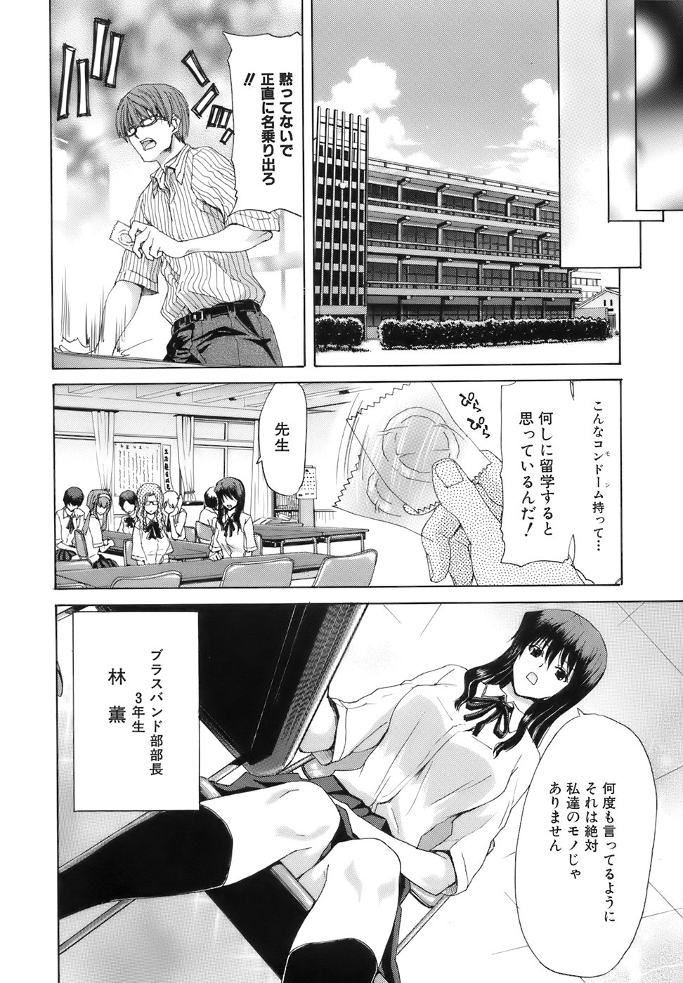 【エロ漫画】【エロ漫画】恋人の前で犯されちゃう美人女教師…校長に調教されて自らおねだりしてアナルでイっちゃうド変態【堀博昭：integral deep 】