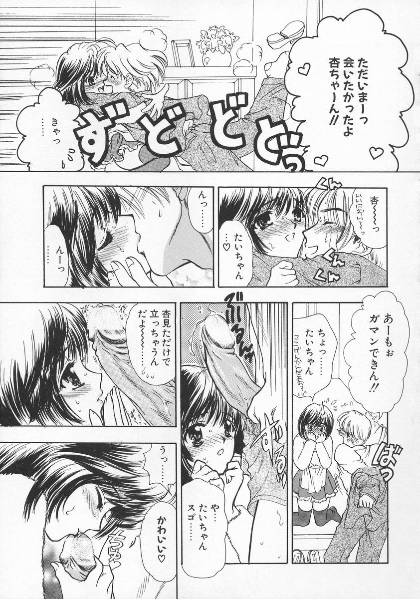 【エロ漫画】【エロ漫画】新婚の夫と帰宅早々でいちゃラブセックスしちゃう若妻…フェラや騎乗位で生ハメ中出しいちゃラブセックスしちゃう【嶋尾和 ：Mariage】