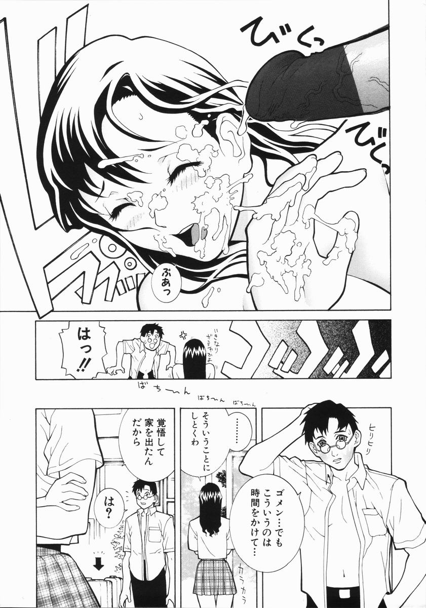 【エロ漫画】【エロ漫画】幼馴染に彼を誘惑しちゃうボーイッシュな女の子…フェラや騎乗位で生ハメいちゃラブ中出しセックスしちゃう【志乃武丹英：藪からBoy meets Girl】