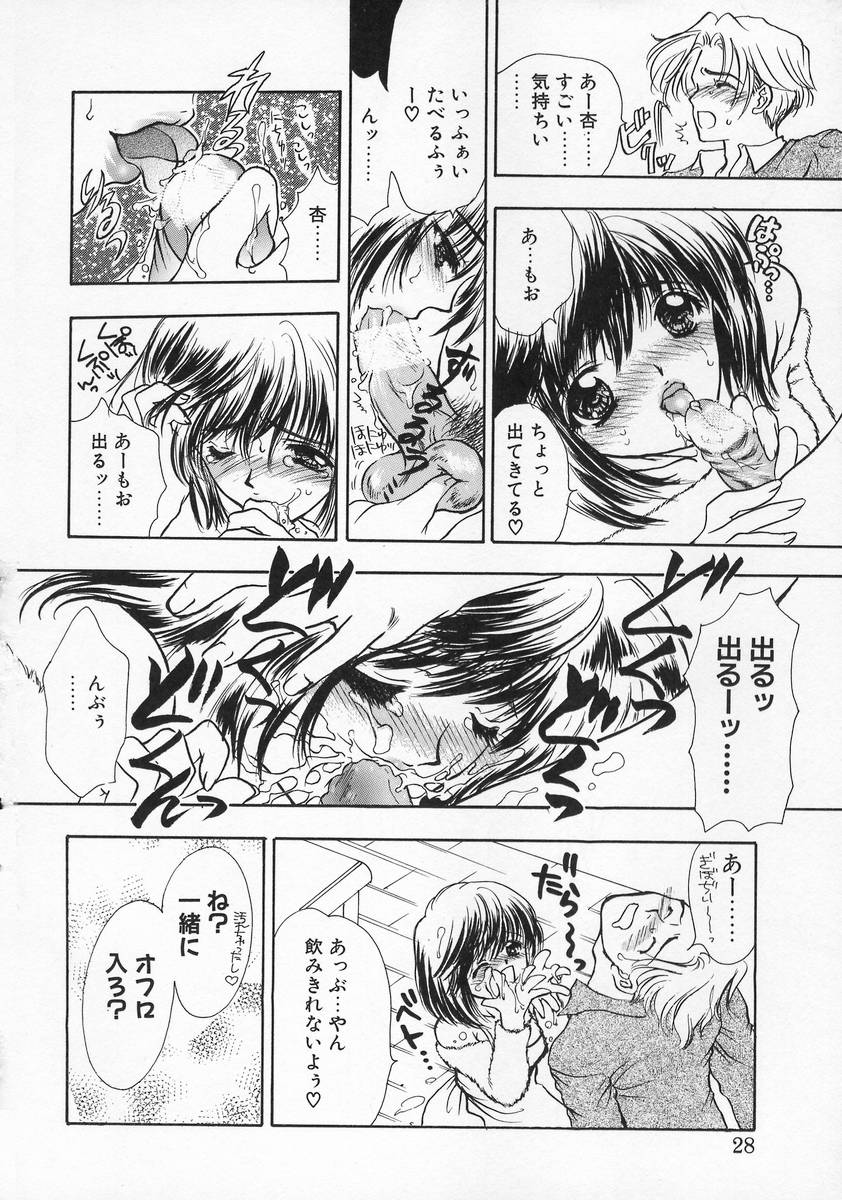 【エロ漫画】【エロ漫画】新婚の夫と帰宅早々でいちゃラブセックスしちゃう若妻…フェラや騎乗位で生ハメ中出しいちゃラブセックスしちゃう【嶋尾和 ：Mariage】