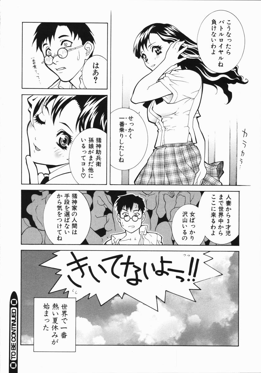 【エロ漫画】【エロ漫画】幼馴染に彼を誘惑しちゃうボーイッシュな女の子…フェラや騎乗位で生ハメいちゃラブ中出しセックスしちゃう【志乃武丹英：藪からBoy meets Girl】