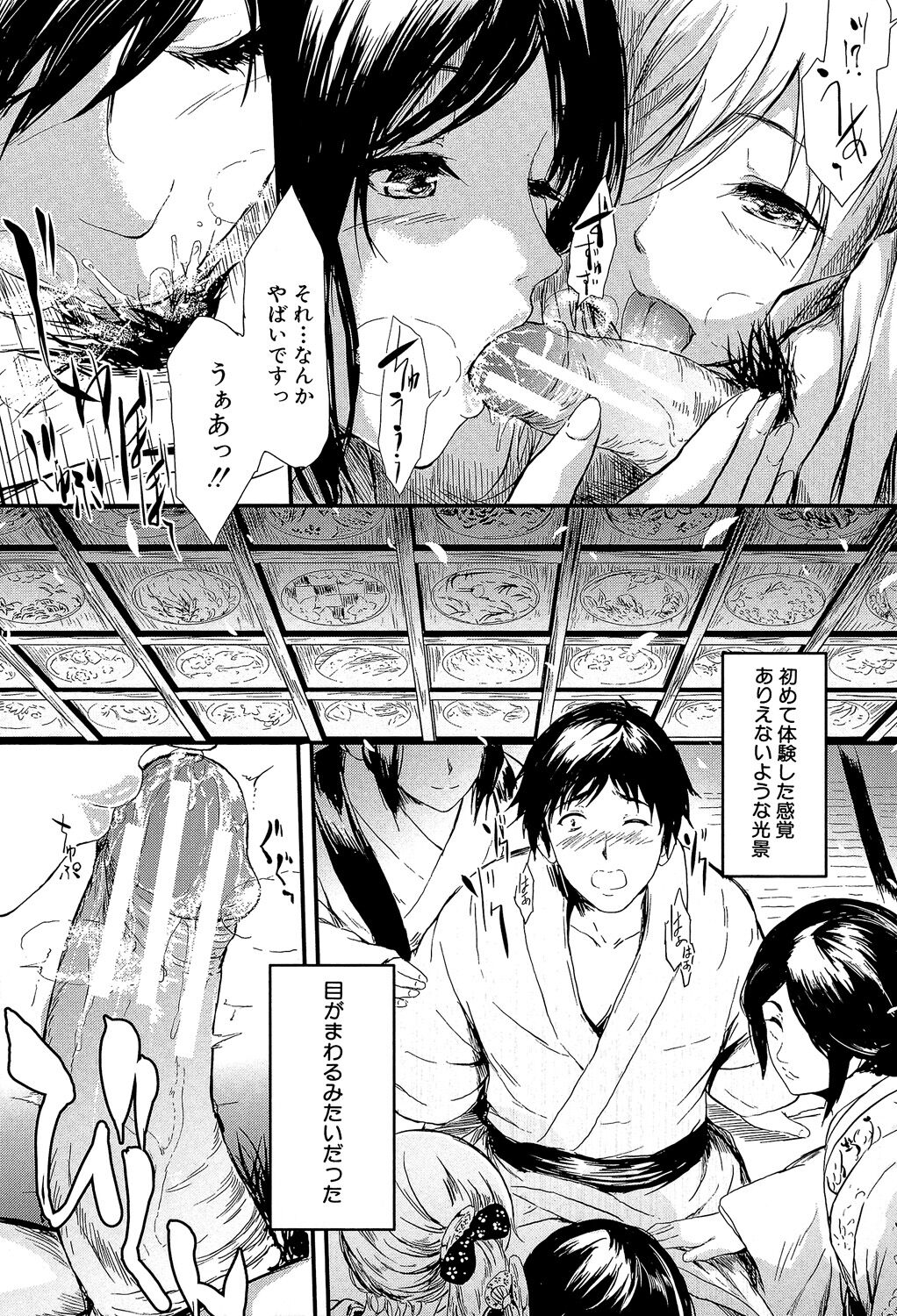 【エロ漫画】【エロ漫画】お風呂でウブな男を襲っちゃう遊女たち…逆レイプに集団セックスでキスしたり中出しセックスでイチャイチャしちゃう！【史鬼匠人：常春 Tokoharu〈第1話〉】