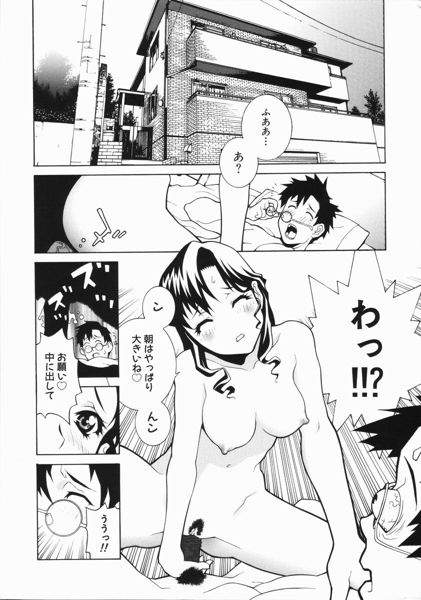 【エロ漫画】【エロ漫画】男性宅のもとへ宅急便でサプライズ登場する女の子…拘束状態を開放してもらって勃起チンポを見つけて騎乗位挿入セックスに発展！【志乃武丹英：藪からBOY meets Girl 生物かよ！？】