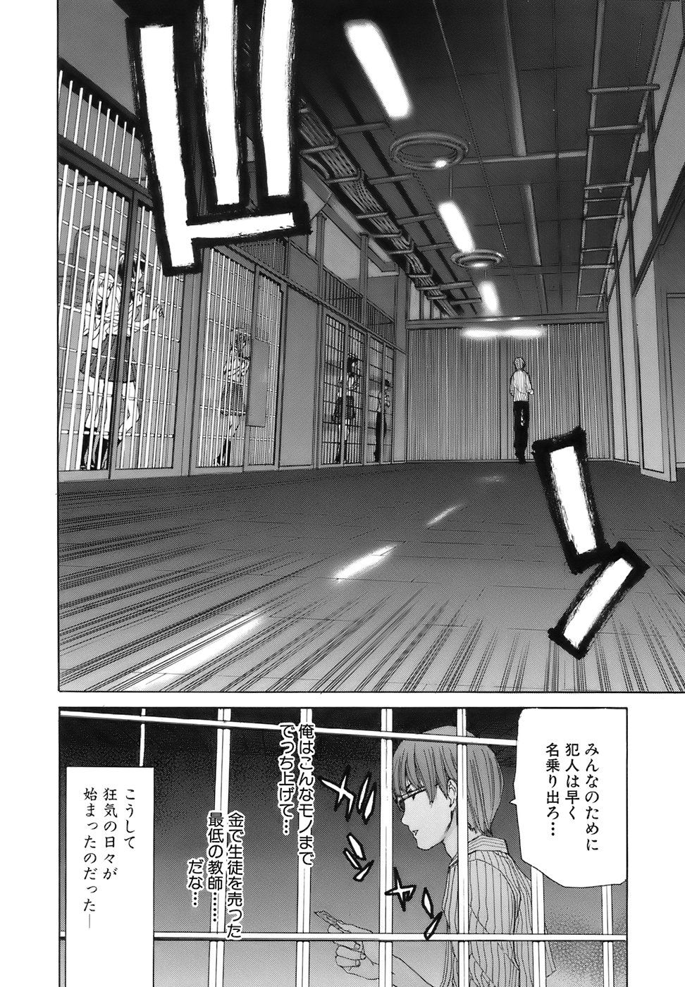 【エロ漫画】【エロ漫画】恋人の前で犯されちゃう美人女教師…校長に調教されて自らおねだりしてアナルでイっちゃうド変態【堀博昭：integral deep 】