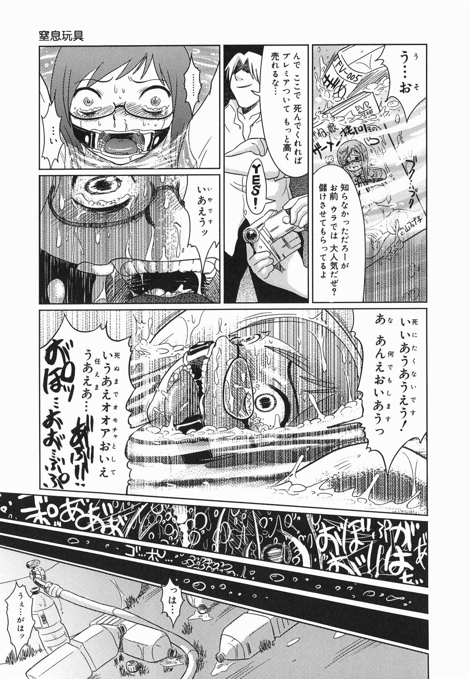 【エロ漫画】【エロ漫画】拘束されバックでセックスしながら顔射されて精子まみれにされるメガネ巨乳JK…万引きをしたお仕置きをされていた！【まるキ堂：窒息玩具】