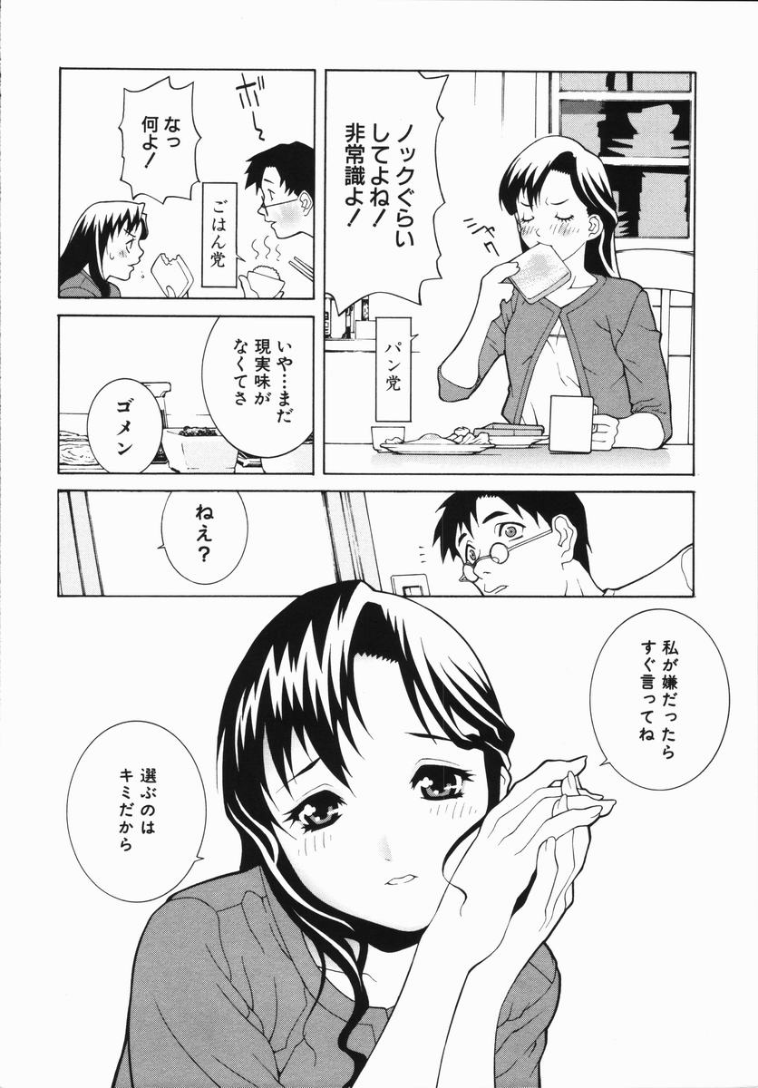 【エロ漫画】【エロ漫画】男性宅のもとへ宅急便でサプライズ登場する女の子…拘束状態を開放してもらって勃起チンポを見つけて騎乗位挿入セックスに発展！【志乃武丹英：藪からBOY meets Girl 生物かよ！？】