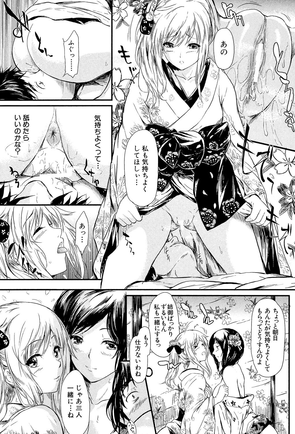 【エロ漫画】【エロ漫画】お風呂でウブな男を襲っちゃう遊女たち…逆レイプに集団セックスでキスしたり中出しセックスでイチャイチャしちゃう！【史鬼匠人：常春 Tokoharu〈第1話〉】