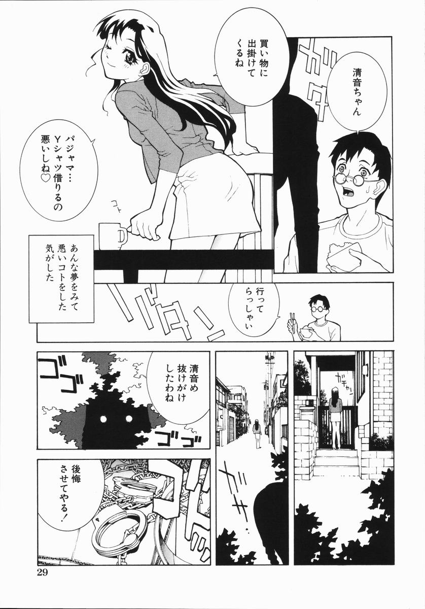 【エロ漫画】【エロ漫画】男性宅のもとへ宅急便でサプライズ登場する女の子…拘束状態を開放してもらって勃起チンポを見つけて騎乗位挿入セックスに発展！【志乃武丹英：藪からBOY meets Girl 生物かよ！？】