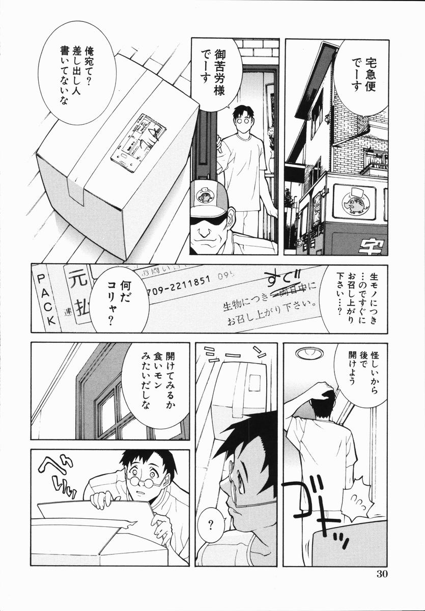 【エロ漫画】【エロ漫画】男性宅のもとへ宅急便でサプライズ登場する女の子…拘束状態を開放してもらって勃起チンポを見つけて騎乗位挿入セックスに発展！【志乃武丹英：藪からBOY meets Girl 生物かよ！？】