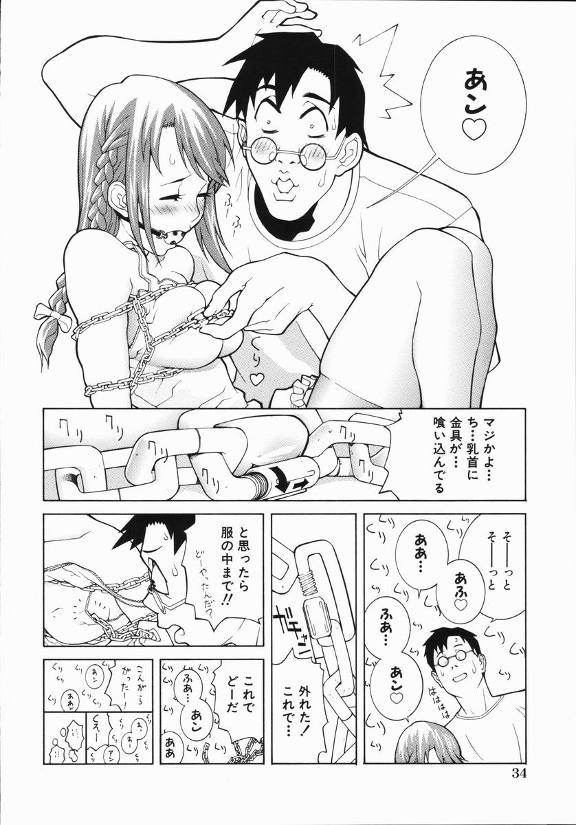 【エロ漫画】【エロ漫画】男性宅のもとへ宅急便でサプライズ登場する女の子…拘束状態を開放してもらって勃起チンポを見つけて騎乗位挿入セックスに発展！【志乃武丹英：藪からBOY meets Girl 生物かよ！？】